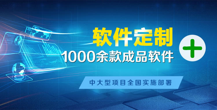 婺城管理系统软件软件开发